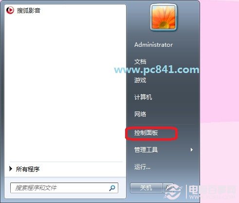 深度技术win7卸载程序的操作指南