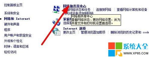 大地windows7纯净版系统寻找无线网络密码的路径