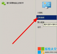 大地windows7纯净版系统寻找无线网络密码的路径