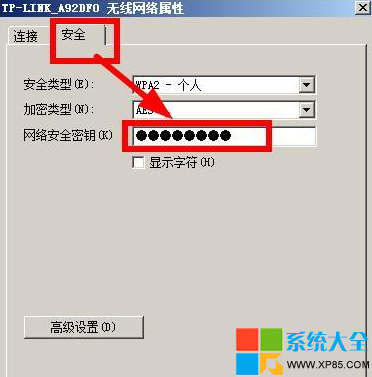 大地windows7纯净版系统寻找无线网络密码的路径