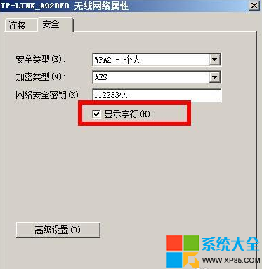 大地windows7纯净版系统寻找无线网络密码的路径