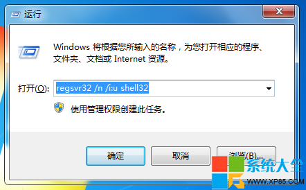 新萝卜家园Windows7桌面图标不见了如何是好 　