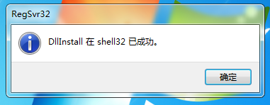 电脑桌面图标不见了,win7桌面图标不见