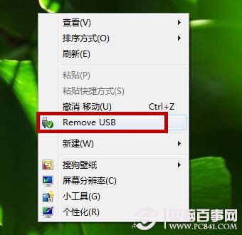 雨林木风Win7实现右键菜单加入卸载USB设备快捷键的计划