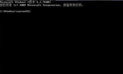 巧以cmd清空技术员联盟win7系统垃圾的技术