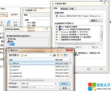 番茄花园Win7下误删winsock如何还原