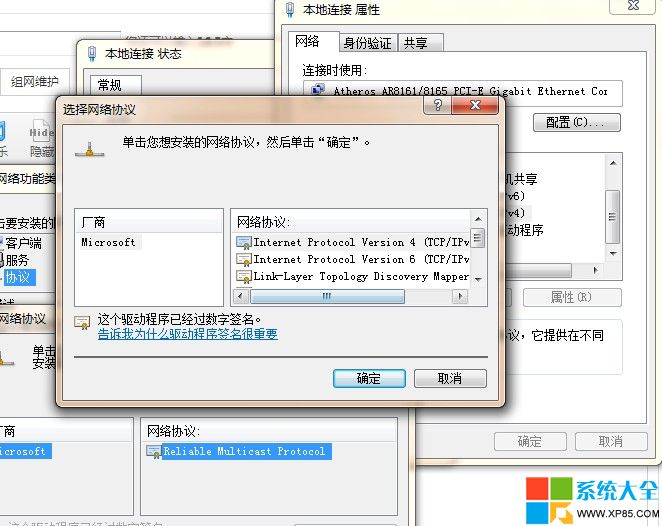番茄花园Win7下误删winsock如何还原