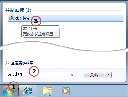 中关村Win7系统设立家长控制的诀窍