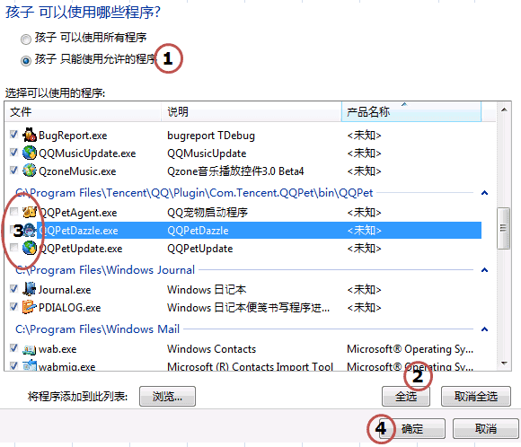 中关村Win7系统设立家长控制的诀窍 