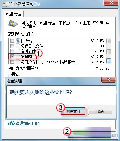 大地win7纯净版系统略缩图错乱咋办呢