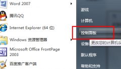 系统之家windows7纯净版系统中卸载IE10浏览器的正确途径