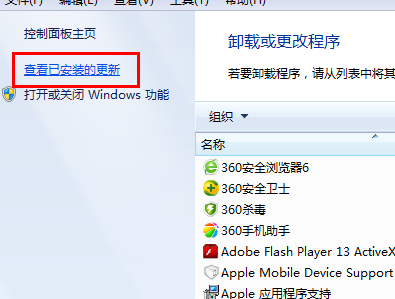 系统之家windows7纯净版系统中卸载IE10浏览器的正确途径