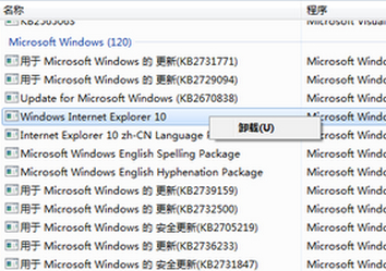 系统之家windows7纯净版系统中卸载IE10浏览器的正确途径