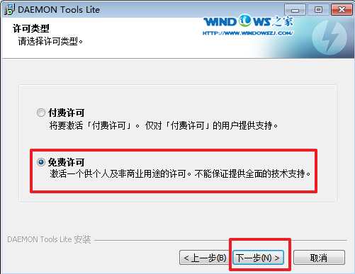 硬盘安装win7系统 ——安装深度技术win7的环节