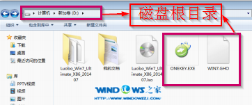 onekey一键安装萝卜家园windows7系统步骤