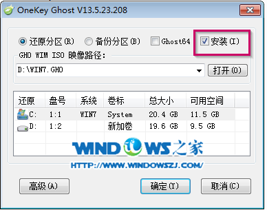 onekey一键安装萝卜家园windows7系统步骤