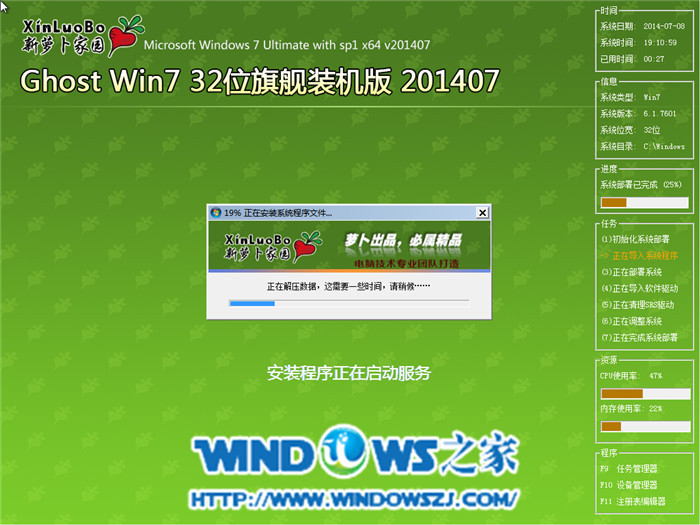 onekey一键安装萝卜家园windows7系统步骤