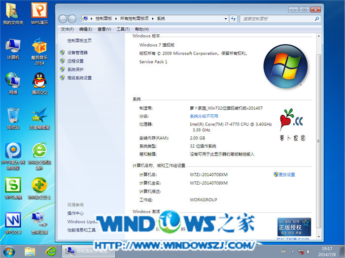 onekey一键安装萝卜家园windows7系统步骤