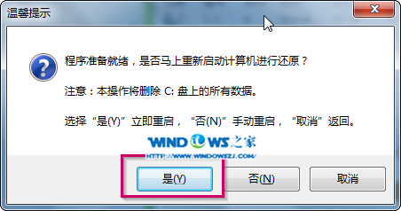 安装新萝卜家园win7就用一键口袋Ghost去实现吧