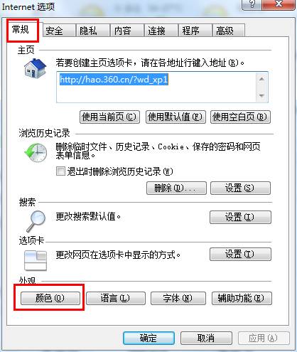 雨林木风windows7系统下IE网页背景颜色的设置方法