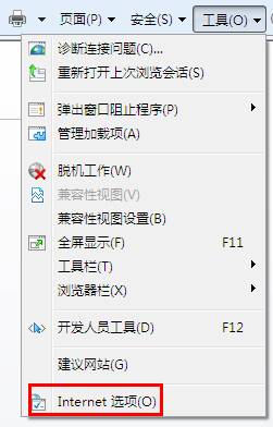 雨林木风windows7系统下IE网页背景颜色的设置方法