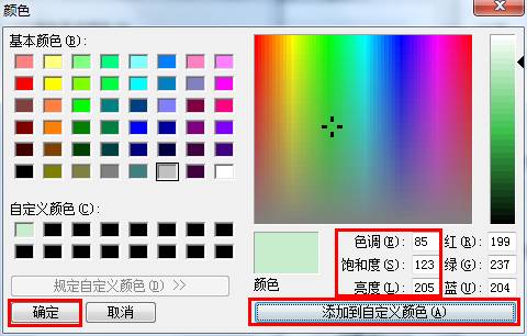 雨林木风windows7系统下IE网页背景颜色的设置方法