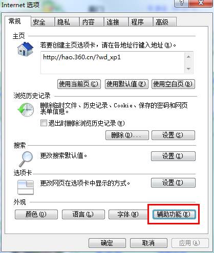 雨林木风windows7系统下IE网页背景颜色的设置方法