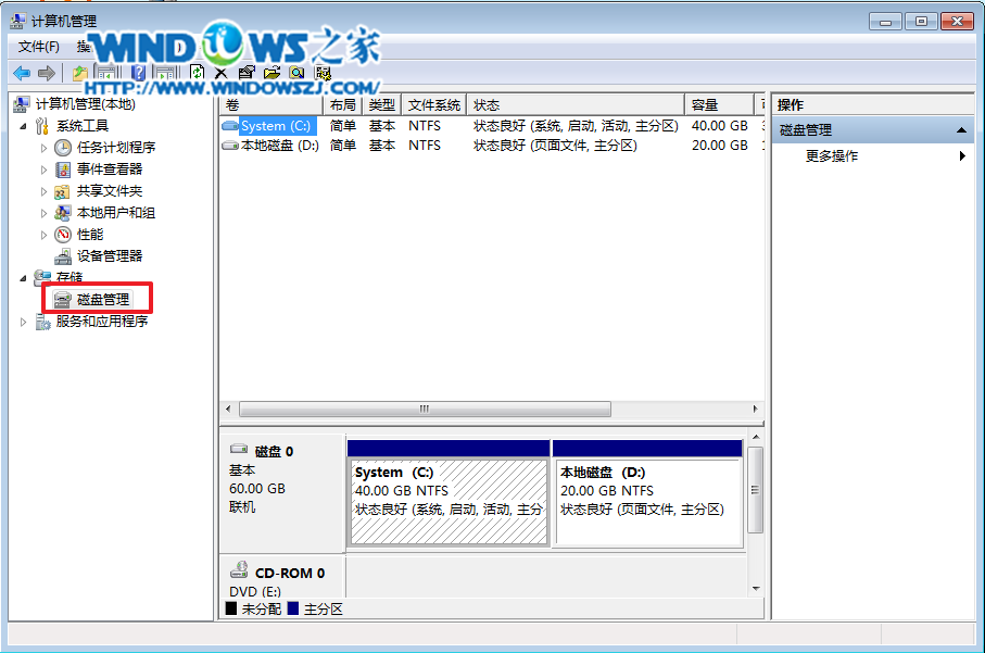大地win7纯净版系统磁盘修复检查工具的操作教程