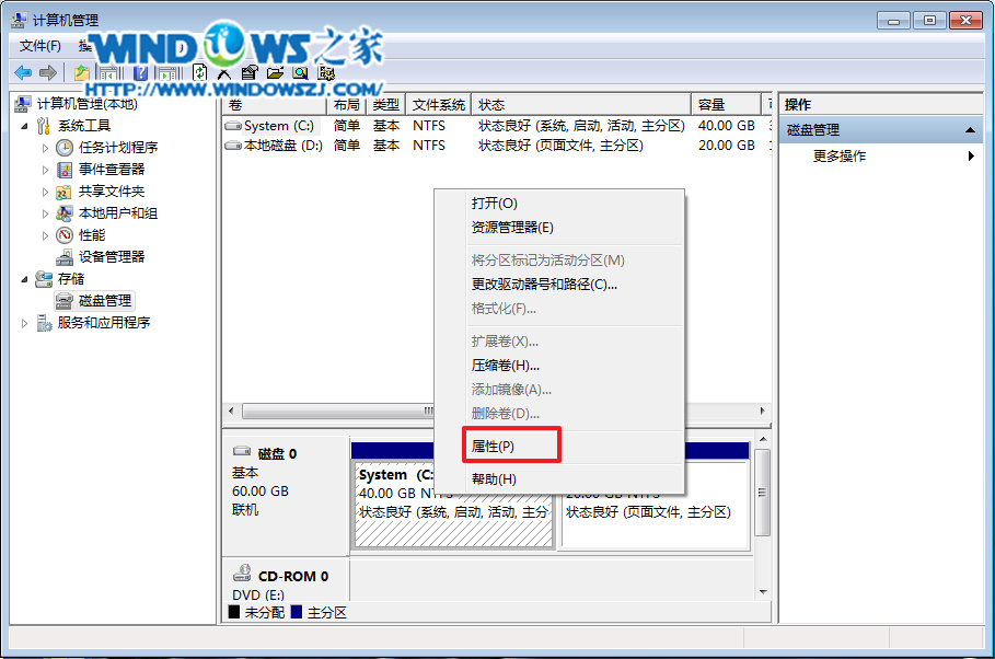 大地win7纯净版系统磁盘修复检查工具的操作教程