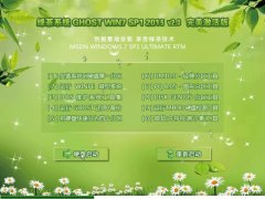 绿茶GHOST WIN7 SP1 X86标准纯净版V15.10_绿茶WIN7纯净版32位下载