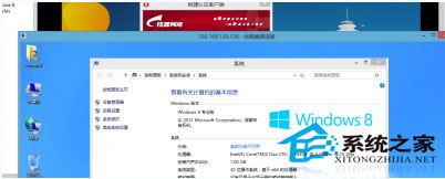如何在Win7系统上远程控制Win8系统