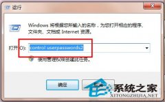 大地系统自动让win7登录  用户享受开机加速快感