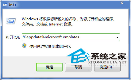 Win7桌面图标变成Word文件且后缀名为lnk怎么办?