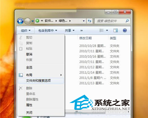 Win7系统怎么实现文件夹视图的统一设置?