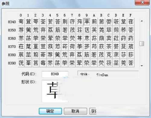 win7系统带你体验仓颉造字 玩出个性字体