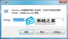 深度技术系统解决处理win7无法打开控制面板问题