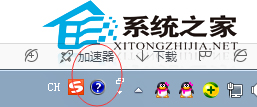 隐藏Win7桌面右下角输入法旁问号图标的方法
