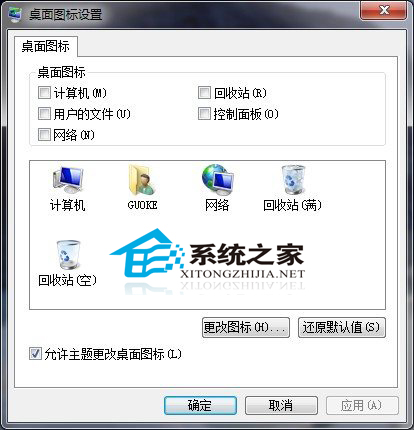 如何去除Windows7桌面最近访问的位置
