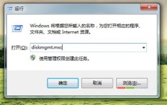 深度技术win7电脑中修改系统盘符的步骤