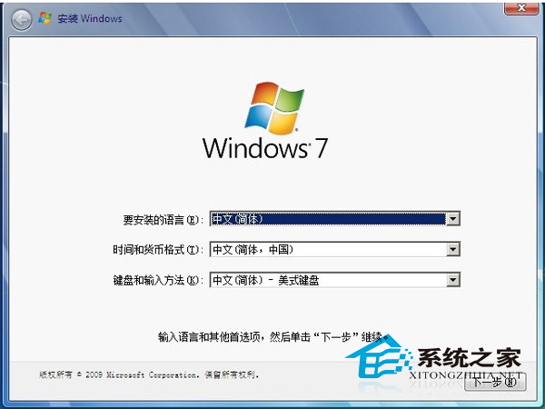  Win7 32位旗舰版安装时提示