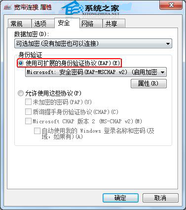 Win7宽带连接提示错误628怎么办?