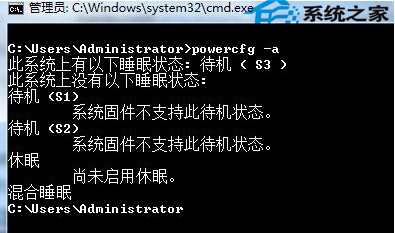 win7系统无法唤醒(1)