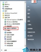 win7新萝卜家园利用磁盘碎片清理将系统飞起来