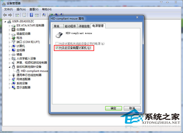 Win7空闲状态自动关机该怎么办?