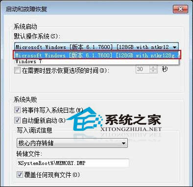 高级系统设置