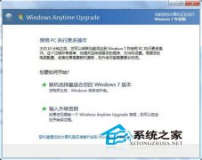 深度技术win7系统升级密钥输入错误的解决方法