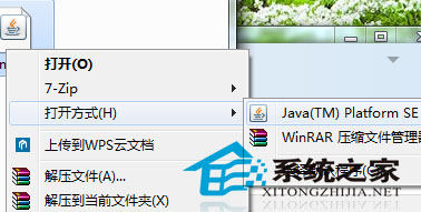  Windows7系统如何运行jar文件