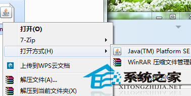 Windows7系统如何运行jar文件