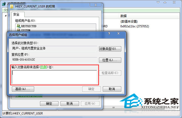 Win7启动后出现Group Policy Client怎么处理?