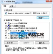 Win7下网络优先级的设置?有线与无线的取舍